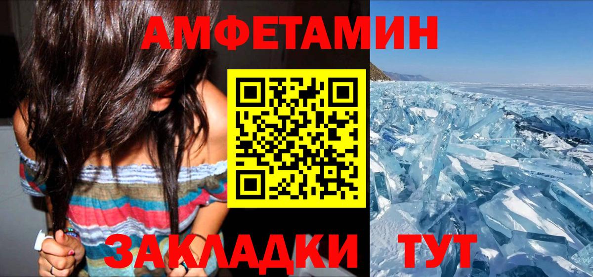АМФЕТАМИН 98% Губкинский