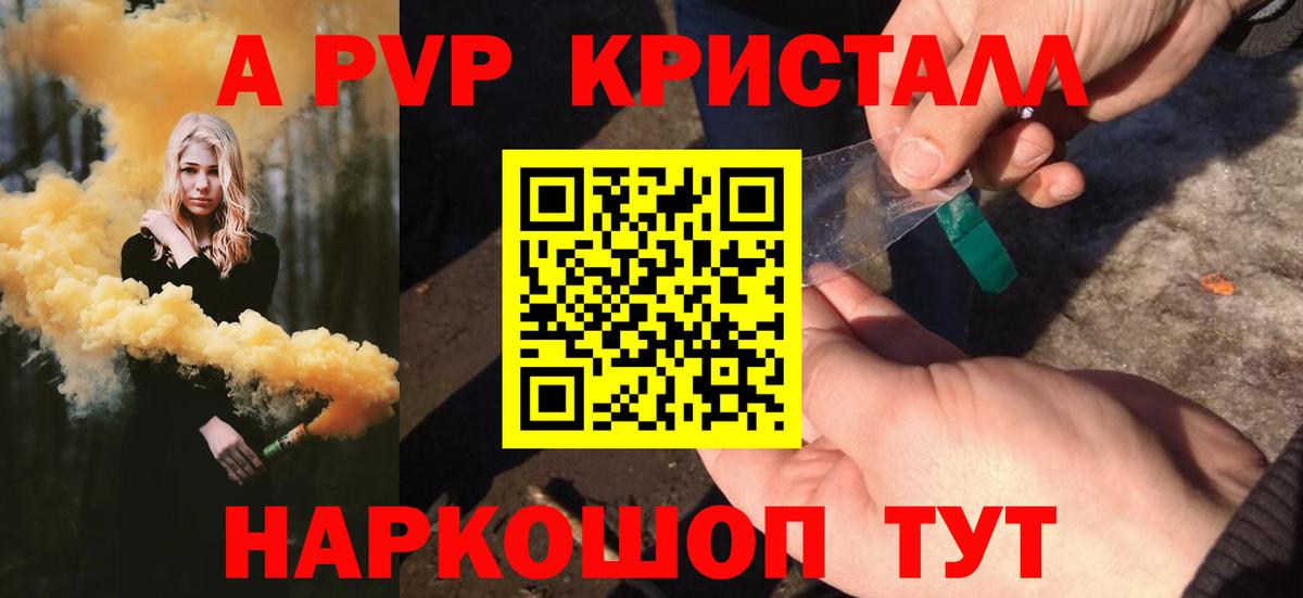 А ПВП мука  APVP Crystall  Губкинский  Вход с VPN  А ПВП VHQ 