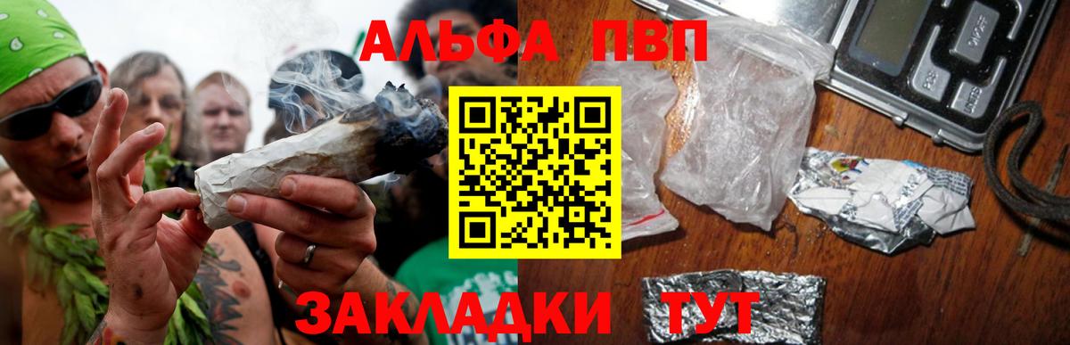 A-PVP кристаллы Губкинский