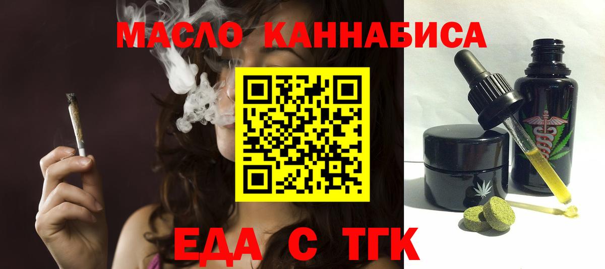 Губкинский  Cannafood марихуана  Вход с VPN 
