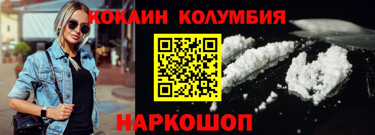 Губкинский  Кокаин Боливия  Вход с VPN  КОКАИН Перу 