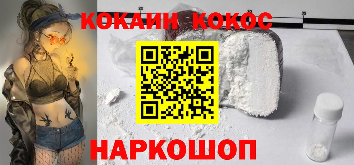 Cocaine 97% Губкинский
