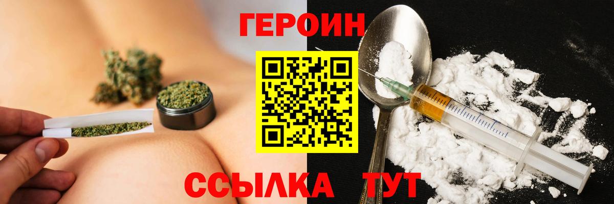 Губкинский  ГЕРОИН  Вход с VPN  Героин Heroin 