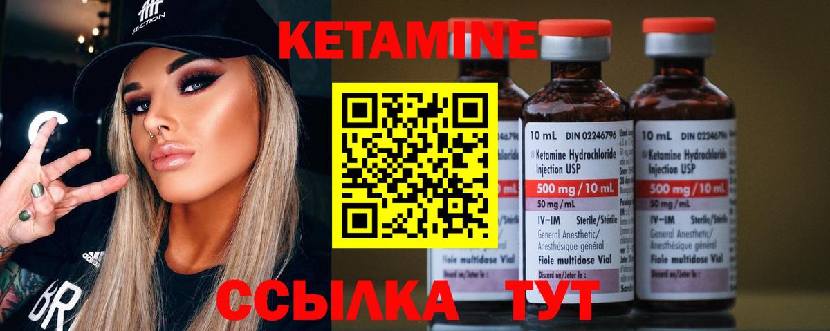 Кетамин ketamine  МЕГА онион  Губкинский  Вход с VPN 