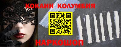 кокаин колумбия Ангарск