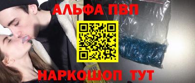 альфа пвп Анжеро-Судженск