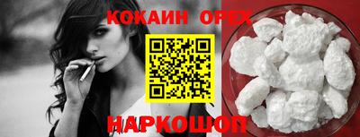 кокаин колумбия Ангарск