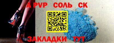 альфа пвп Анжеро-Судженск