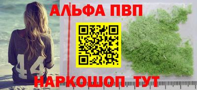 альфа пвп Анжеро-Судженск
