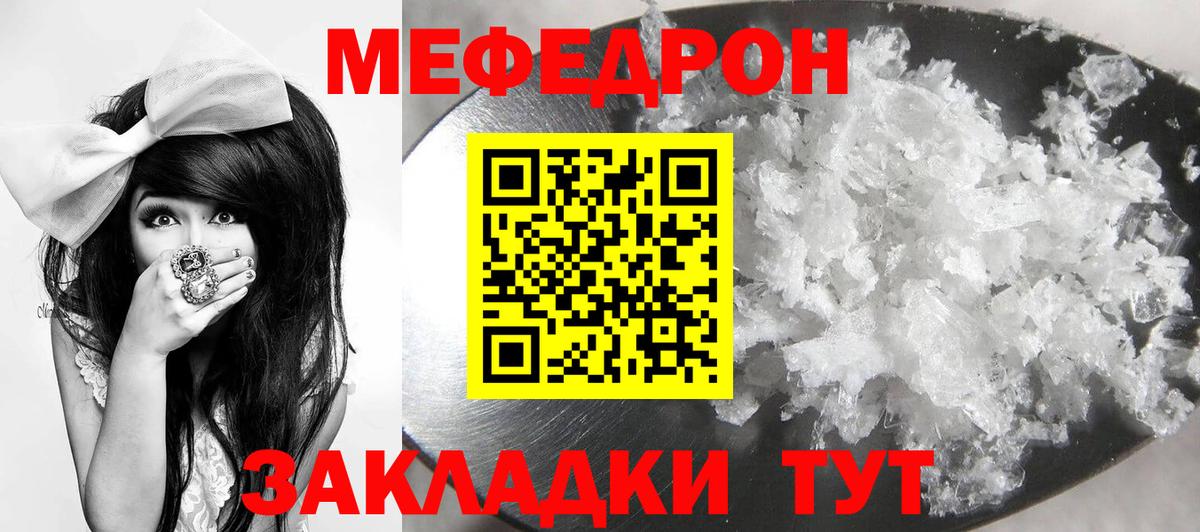 Мефедрон  Губкинский