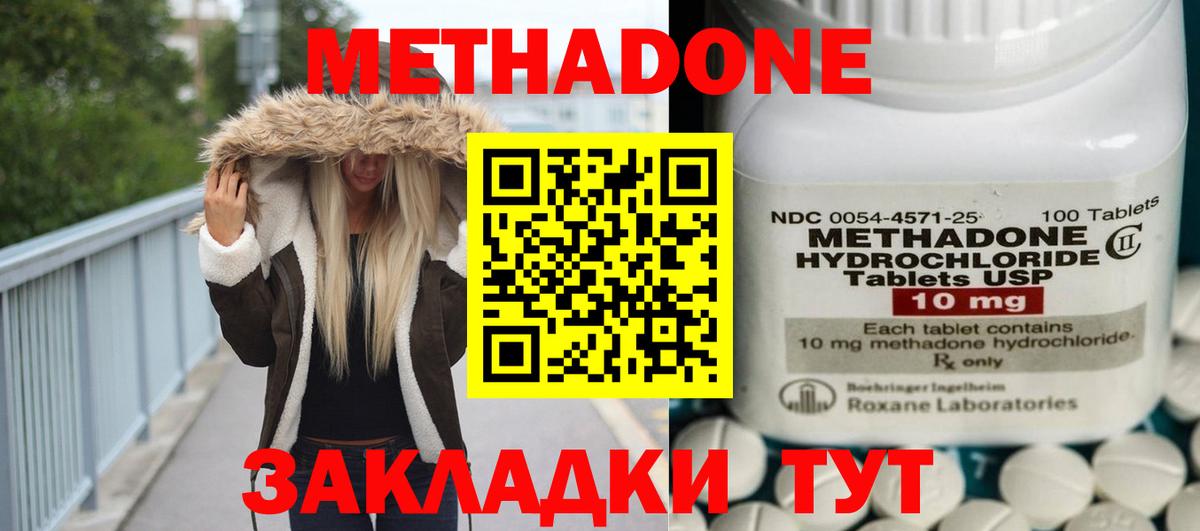 Метадон белоснежный  Вход с VPN  Губкинский 