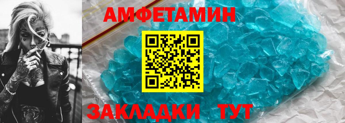 Метамфетамин Декстрометамфетамин 99.9% Губкинский