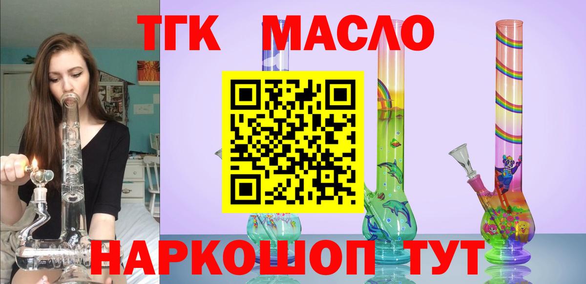 дарнет шоп  Дистиллят ТГК вейп с тгк  Вход с VPN  Губкинский  Дистиллят ТГК гашишное масло 
